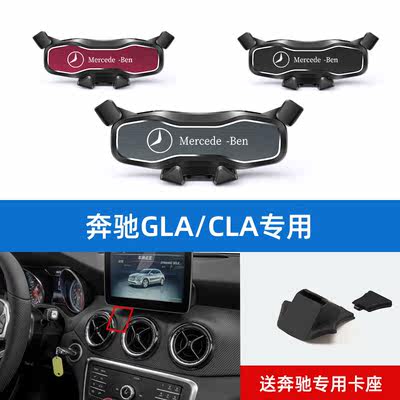 CHIHE奔驰车载手机支架C200L/GLC260L新C级E300L/A180/GLACLA导航