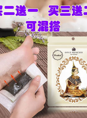 妍瑟皇家足贴养生脚贴泰国生姜薰衣草竹醋经典款睡眠10片装经典款