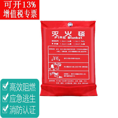 灭火毯玻璃纤维防火毯家庭厨房食堂袋装逃生毯酒店办公楼消防隔热