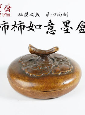 荣宝斋墨盒文房四宝书法国画仿古青铜器墨汁墨水墨池墨海毛笔掭笔