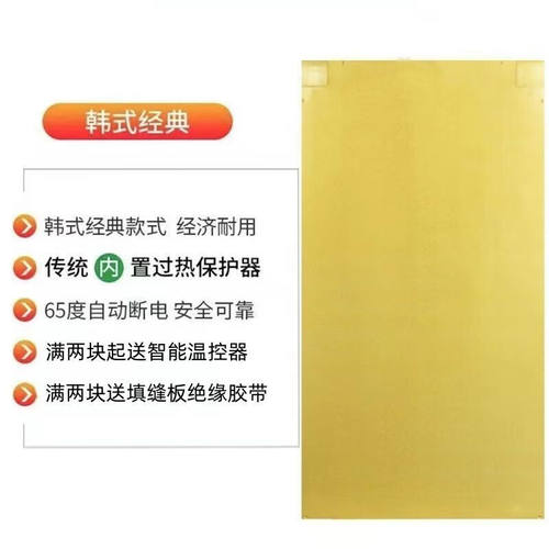 狮奥利兴水暖炕板农村炕上专用电热板碳纤维家用电热炕板电火炕电