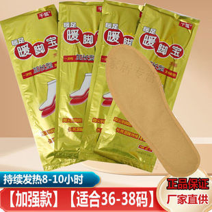 VOLANS加强暖足贴暖贴鞋 垫暖脚贴暖宝宝一次性暖脚宝千 垫自发热鞋