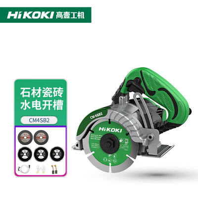 HiKOKI电动工具CM4SB2云石机110mm石材瓷砖切割机1320W大功率输入
