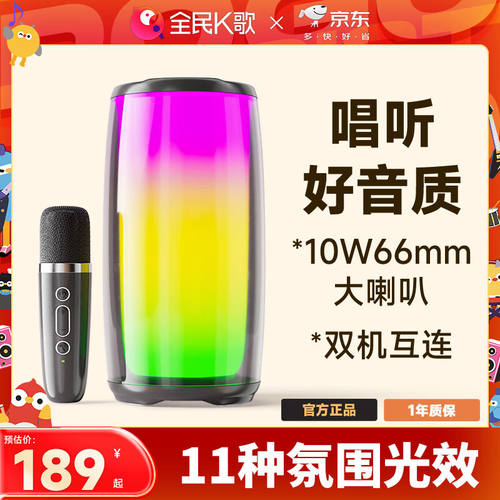 全民K歌MZ21蓝牙音箱麦克风套装直播电视K歌手机无线蓝牙k歌家庭k