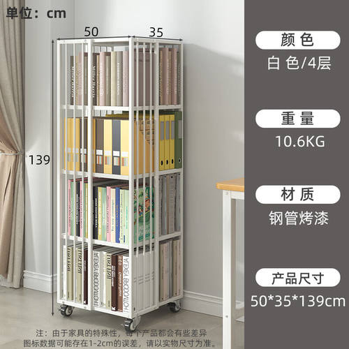 美圣美旋转书架360度可移动带轮落地书柜床头简易置物架客厅铁艺