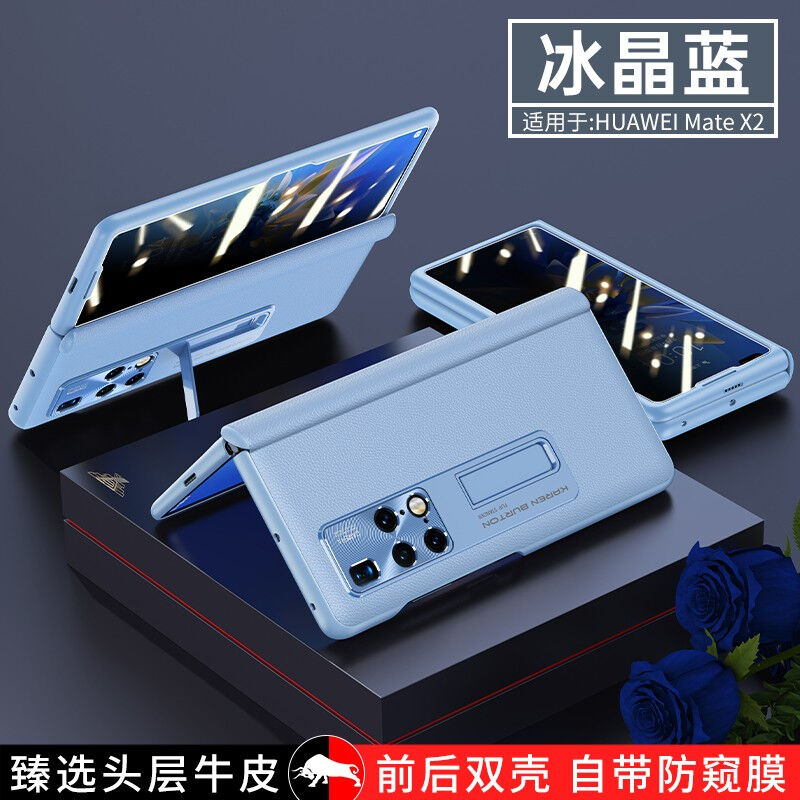 皇上請進華為matex2手機殼折疊屏MateX2典藏版真皮手機保護套磁吸