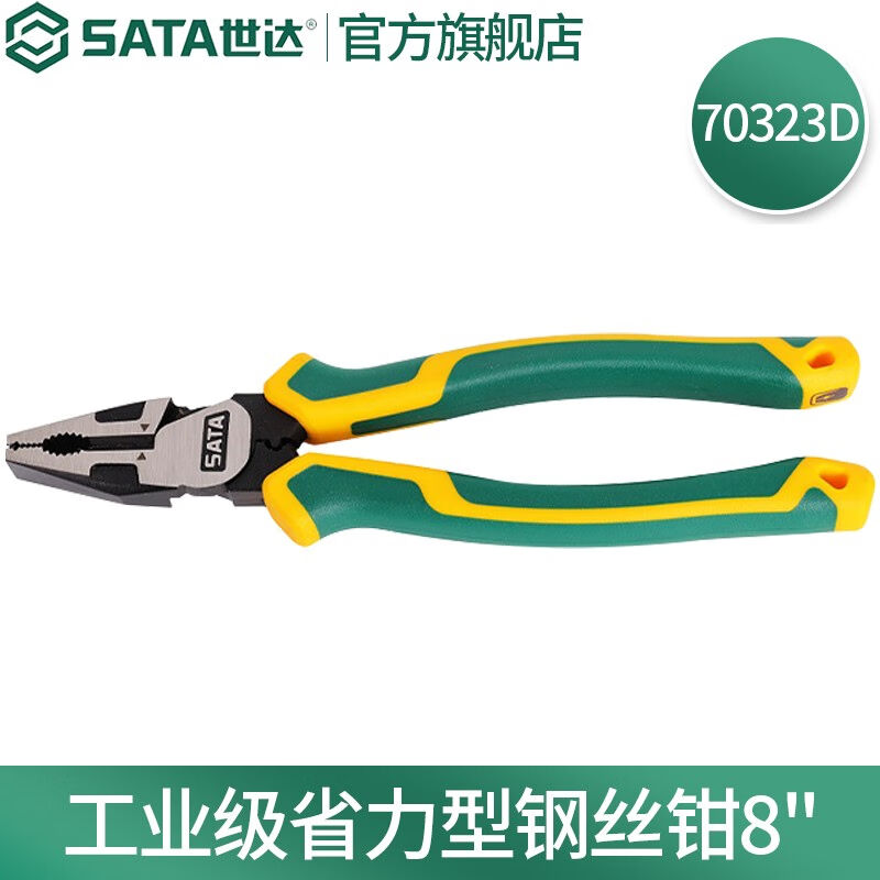 世达（SATA）工具工业级省力型钢丝钳老虎钳一钳多用70323D工业级