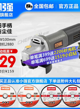 小强角磨机电磨机多功能磨光机切割机打磨机抛光机电动工具288028