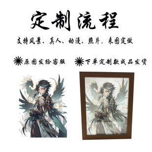 狮奥利兴镜子灯光画原神镜子灯光画开灯是图片关灯是镜子来图定制