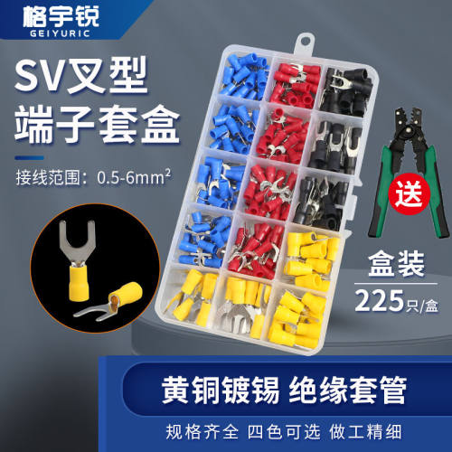 格宇锐SV叉形接线端子冷压端子U型Y形端子线鼻子预绝缘端子组合装
