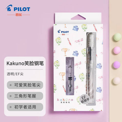 百乐（PILOT）笑脸钢笔学生练字笔配吸墨器/墨囊入门级书法笔生日