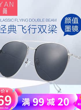 素颜SUYAN偏光太阳镜女防晒大框金属双梁无框视觉开车驾驶镜飞行