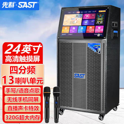 先科（SAST）广场舞音响无线话筒显示屏幕唱歌拉杆户外家用k歌蓝