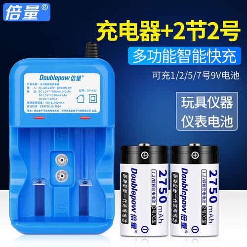 倍量2号电池四槽充电器套装配4节C型二号2750mah大容量玩具收音机