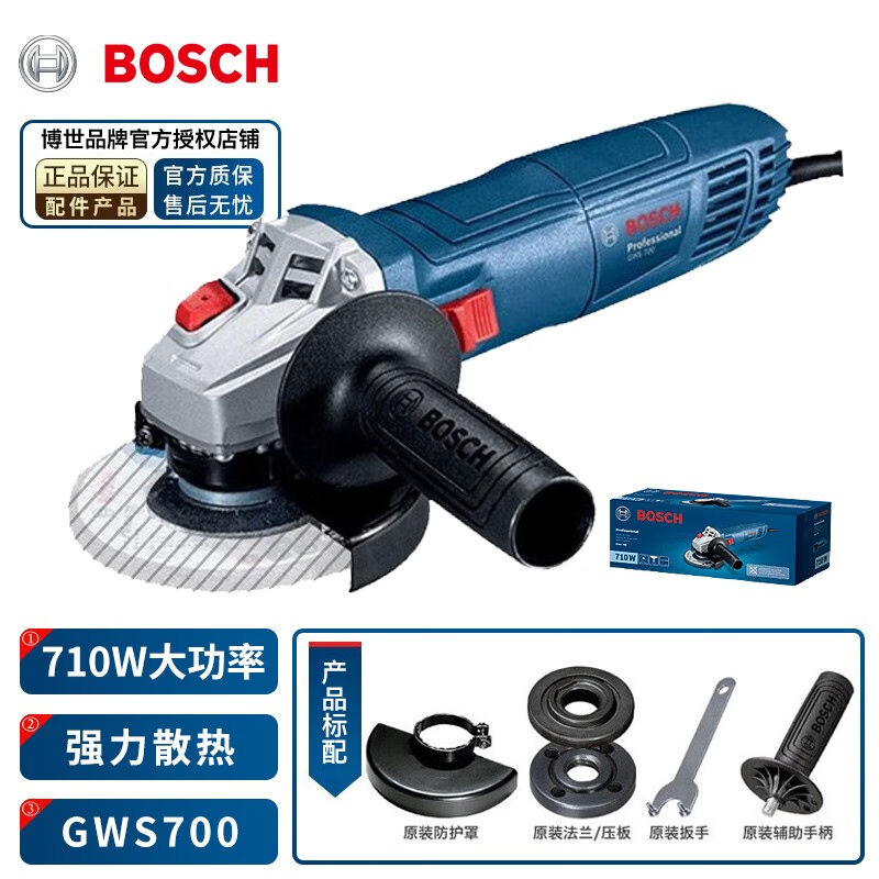博世（BOSCH）角磨机GWS700工业级磨光机打磨机手砂轮切割机抛光