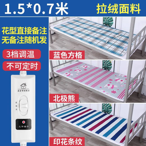 访客（FK）电热毯单人学生宿舍小功率1.2家用除湿安全0.9米美容床