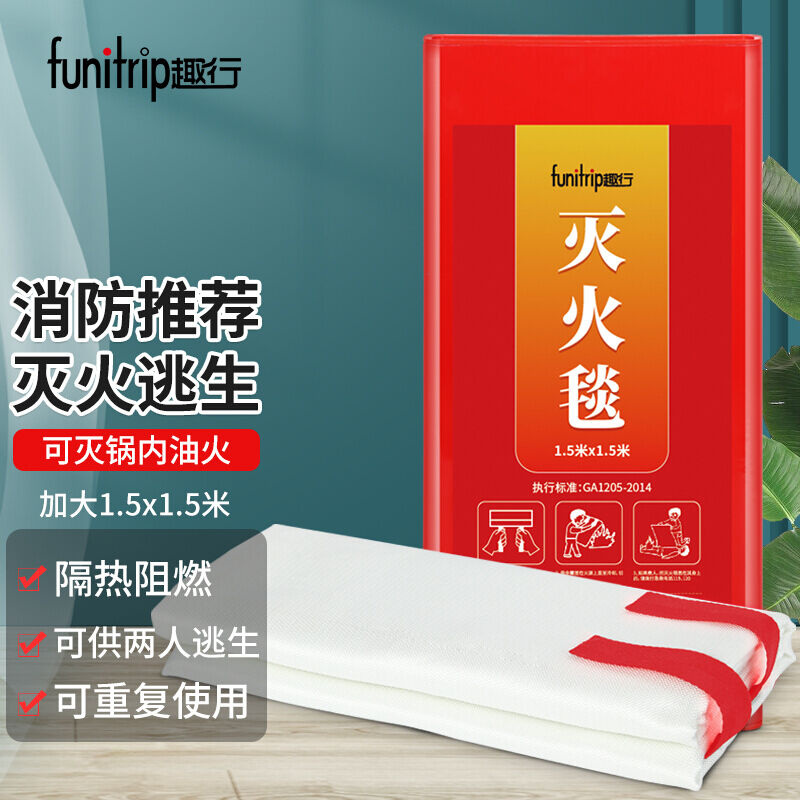 趣行灭火毯灭火器搭配用家商俩用酒店办公楼安全毯消防检查玻璃纤图片