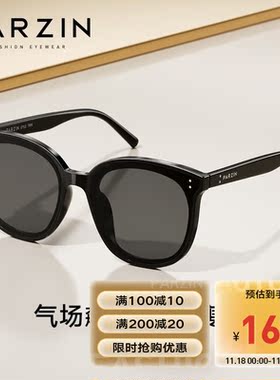 帕森（PARZIN）轻盈尼龙太阳镜男女款时尚方框防紫外线遮阳镜新款
