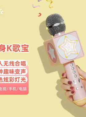 OTIC无线麦克风woohoo魔法棒蓝牙话筒音响一体K歌话other/其他 无