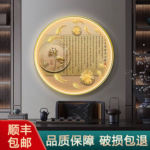 俏绘新中式心经荷花玄关装饰画入户九鱼聚财led灯光画禅意墙画壁