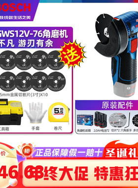 博世锂电角磨机GWS12v-76小型便携式切割机金属木材瓷砖打磨磨光