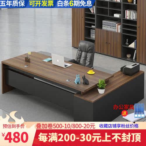 木得（MUDE）【热卖】办公桌办公室老板桌大班台总裁桌简约办公家