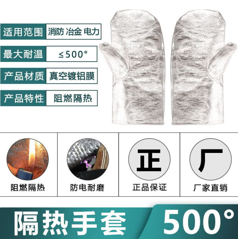 晖亭消防手套耐高温专用防火比武抢险救援手套消防员灭火手套防火