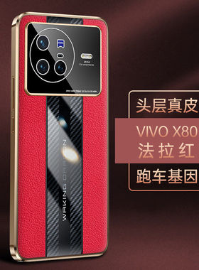 斯塔迪vivoX80手机壳真皮vivox80pro男款镜头全包保护套高档商务