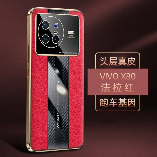 斯塔迪vivoX80手机壳真皮vivox80pro男款镜头全包保护套高档商务