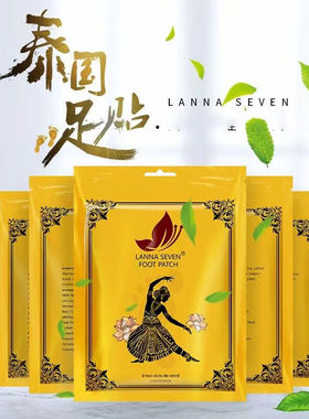 兰纳泰国原装l兰纳足贴睡眠脚贴艾草艾灸贴生姜暖足贴养身足底贴5
