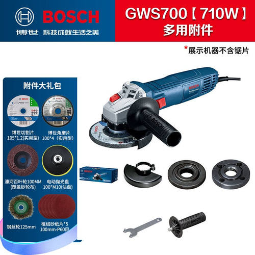 博世（BOSCH）角磨机家用切割机710W磨光机GWS700角向磨光机多功