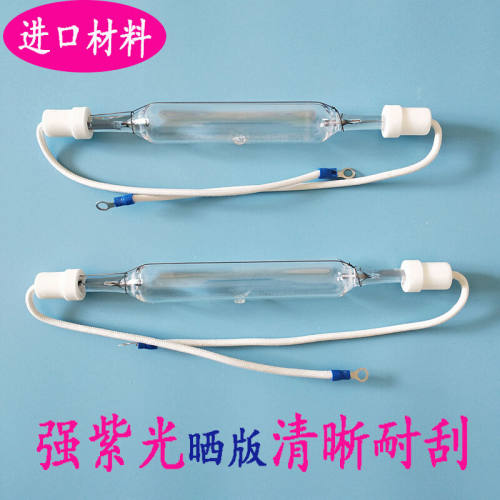 晒版灯碘镓灯材料曝光机1KW2kw3KW丝印晒网版uv紫外线灯管300W1KW