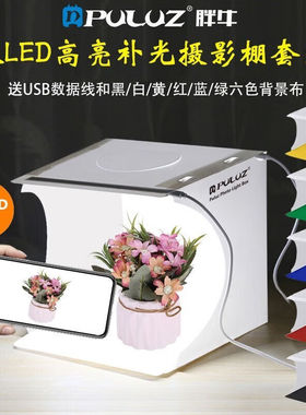 胖牛25/30/40CMLED小型摄影棚迷你柔光箱室内静物补光灯拍摄台产
