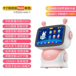 兔小贝儿童智能机器人早教机故事机WIFI宝宝视频小学课程同步学生