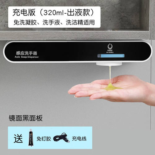 欧碧宝镜柜下感应洗手器壁挂式洗洁精机自动洗手液机皂液器置物架