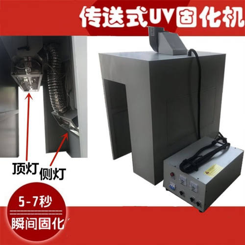 适用紫外线UV固化机双灯3KWUV光源按需紫外线固化箱电箱定制款UV