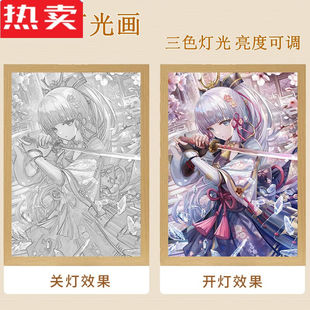 卫亮神里绫华原神灯光画周边小夜灯电竞房生日礼物装饰画摆件发光