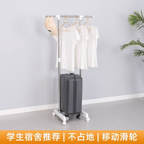 艾格玛宿舍晾衣架落地学生用小型简易移动单杆挂衣架卧室阳台伸缩