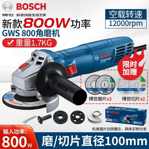 博世（BOSCH）新款角磨机GWS800角向磨光机小型多功能切割机手磨