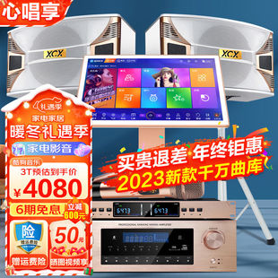 心唱享家庭ktv音响套装酷狗曲库千万音乐在线酒店/商用/家用点歌
