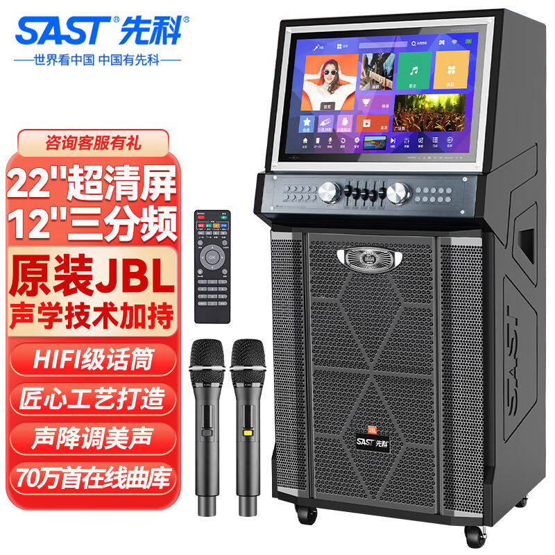 先科SA-263广场舞音响带显示屏户外k歌专用家庭ktv音响套装