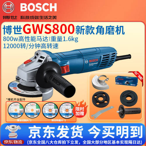 博世GWS800角磨机工业级打磨抛光机金属木材手磨机切割机角向磨光
