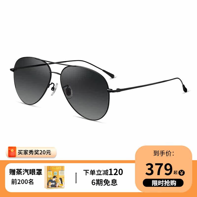 HelenKeller海伦凯勒太阳镜新款商务开拓者系列男款太阳镜H8857渐