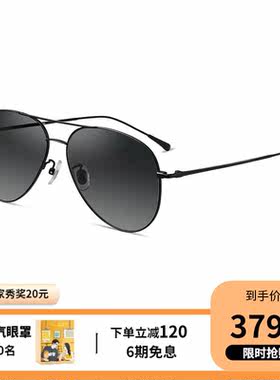 HelenKeller海伦凯勒太阳镜新款商务开拓者系列男款太阳镜H8857渐