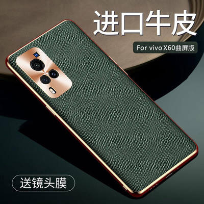 圣曼帝vivox60曲屏版手机壳x60保护套真皮高档全包防摔限量版皮套
