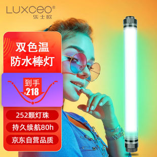 LUXCEO乐士欧P7双色温充电遥控冰灯手持高亮补光棒户外防水补光灯