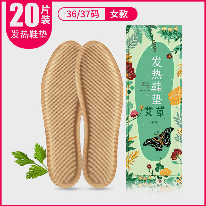 霜魄暖宝宝鞋垫大号暖足贴暖贴加热鞋垫艾草暖脚贴女12小时加热冬