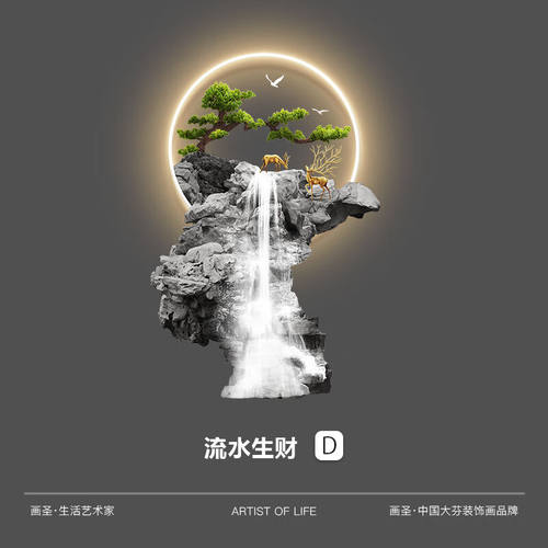 侘寂风流水生财玄关装饰画灯光壁饰新中式迎客松进门正对墙壁画D