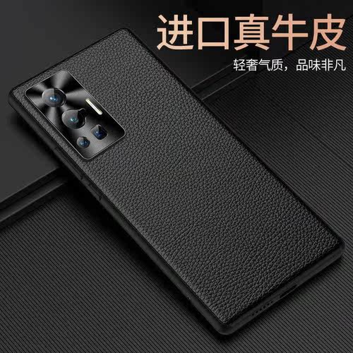 君程vivoX70Pro+手机壳真皮荔枝纹镜头全包防摔保护套简约高档牛