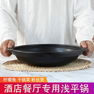 可以干烧炒菜的砂锅耐高温黄焖鸡米饭砂锅粉丝煲特浅大砂锅干锅商